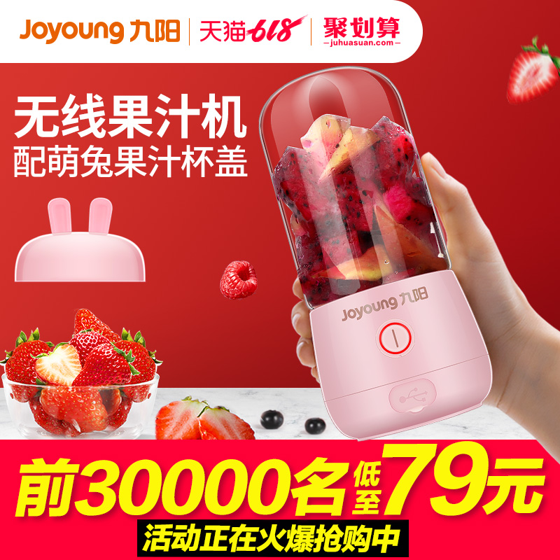 九阳榨汁机家用水果小型便携式迷你电动多功能料理炸果汁机榨汁杯