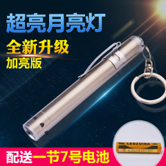 正品不锈钢医用手电筒防水微型灯迷你强光小手电筒LED袖珍小电筒