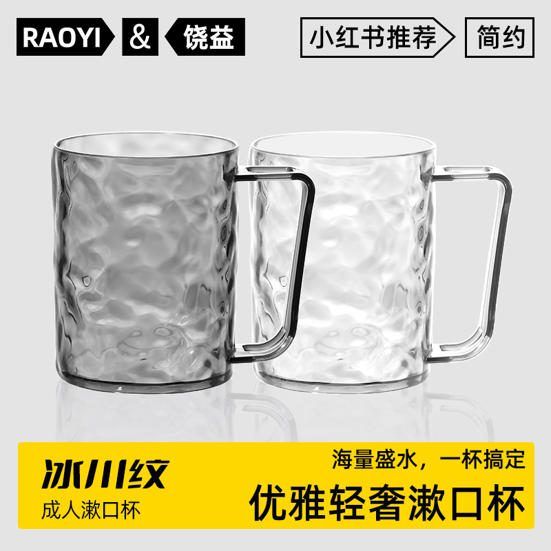 RAOYI/饶益 简约轻奢成人漱口杯情侣牙刷杯子一对高颜值学生家用