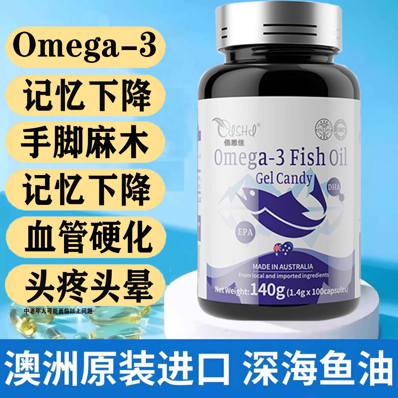 omega3深海鱼肝油软胶囊官方旗