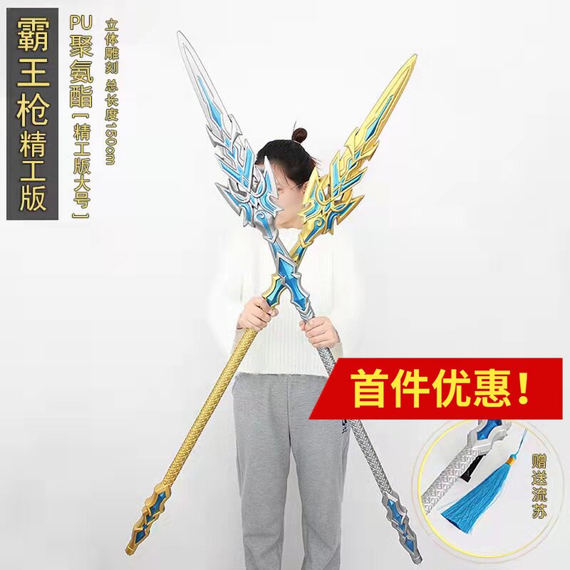 斗罗大陆 唐三蓝银霸王枪大号一米 昊天锤超大七杀剑武器模型手办
