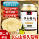 纯粉】长白山猴头菇粉养胃粉破壁白山早餐东北养胃的食品煲汤250g