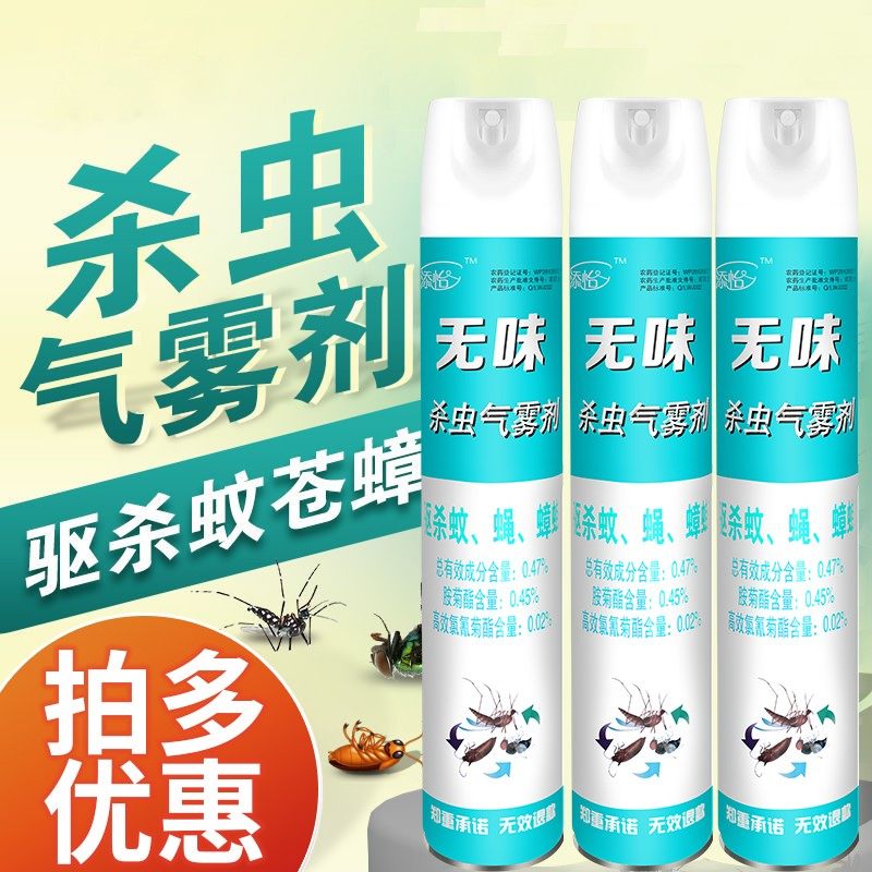 灭蚊灵喷剂气雾杀虫剂喷雾剂家用无味室内婴儿灭除害灵苍蝇蚊子蚂