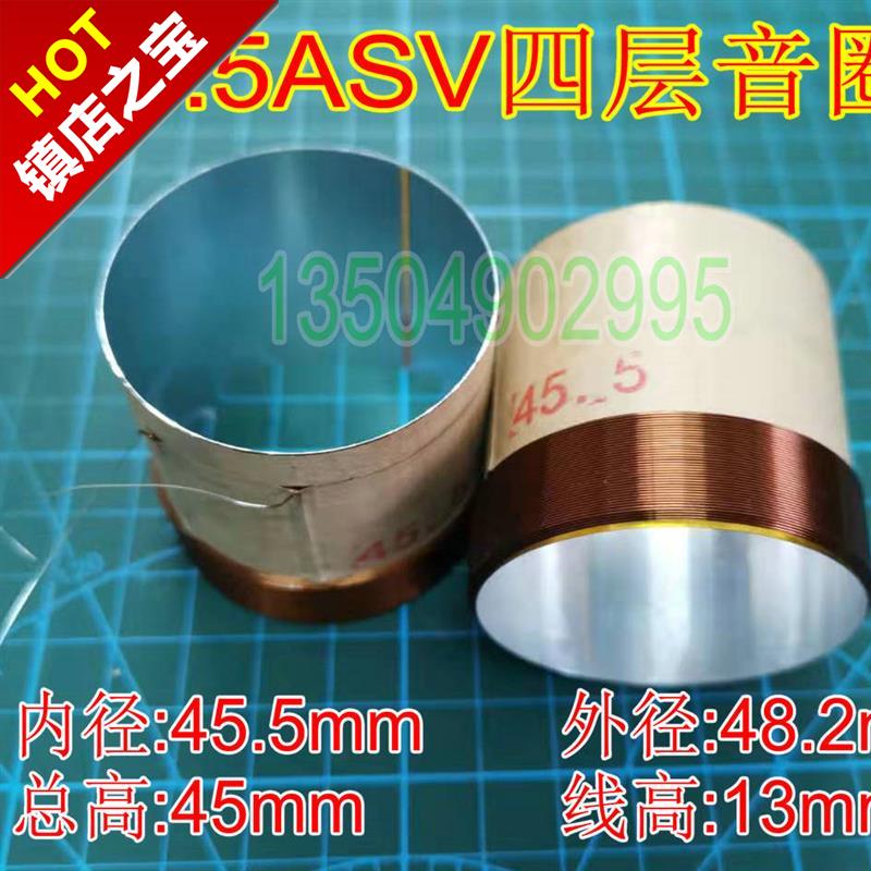 45.5asv四層喇叭1音圈 45.5四層音圈 10寸低音喇叭四層音圈在類目 3C數碼配件, 電子元器件市場, 電子元件, 電聲器件/揚聲器中 - 來自Buy2taobao.com提供專業的淘寶代購服務