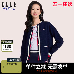 ELLE Active2024春款法式华夫格针织开衫 小香风针织外套女薄款