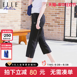 ELLE Active冰丝速干透气运动七分裤女 薄款显瘦直筒裤子夏季新款