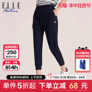 ELLE Active2024春季新款冰丝运动休闲裤女松紧腰薄款中裤八分裤