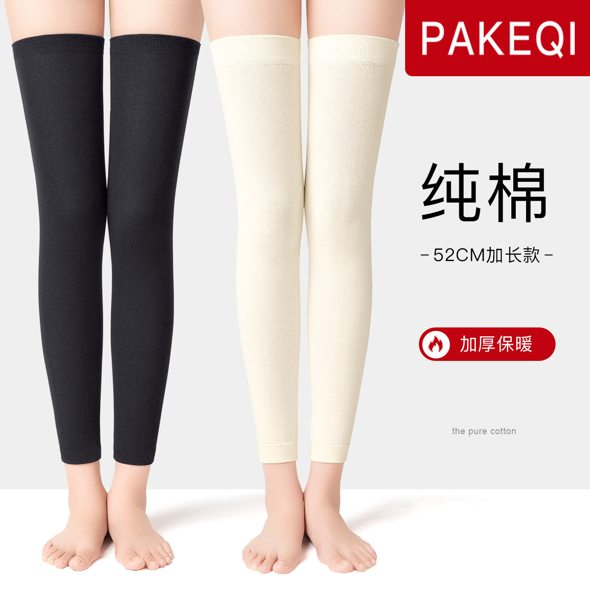 纯棉护膝加长保暖老寒腿护膝盖女士关节护腿膝长筒套冬季防寒神器