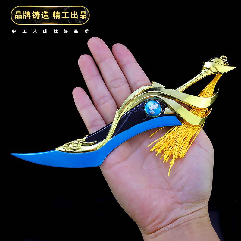 王者铠曙光守护者皇凯开大皮肤魔凯武器模型摆件兵器荣耀玩具刀