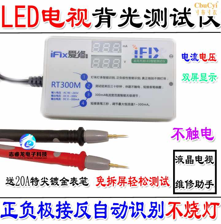 RT300M LED背光测试仪 免拆液晶电视屏LED背光灯条|ruв категории оборудование/инструменты, приборы, Другие приборы - от Buy2taobao.com для оказания профессиональной услуги покупки агента Taobao