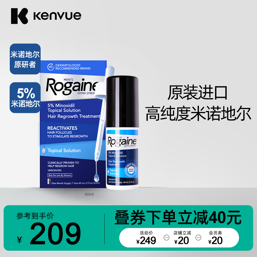 Rogaine培健落健5%米诺地尔