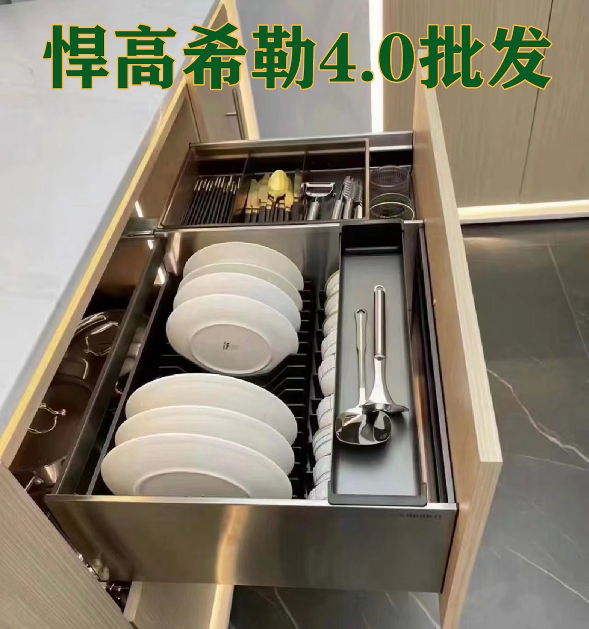 悍高希勒4.0太空铝厨房抽屉式碗碟篮双层阻尼缓冲橱柜拉篮魔法抽