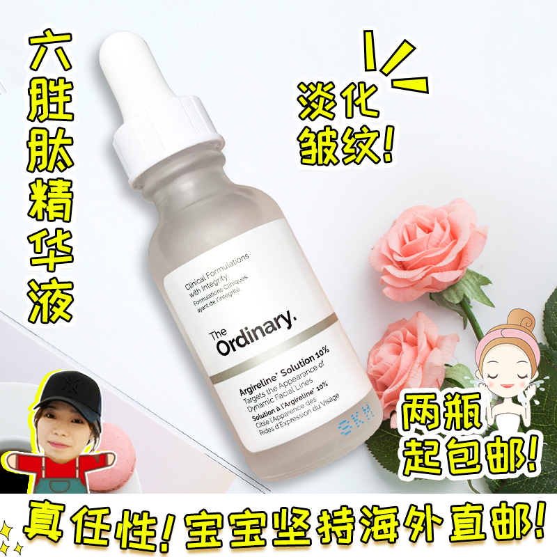 加拿大the ordinary 10%六胜肽精华液紧致抗皱抗老淡化细纹法令纹|ruв категории Средства для ухода за собой, лицевой сущность - от Buy2taobao.com для оказания профессиональной услуги покупки агента Taobao