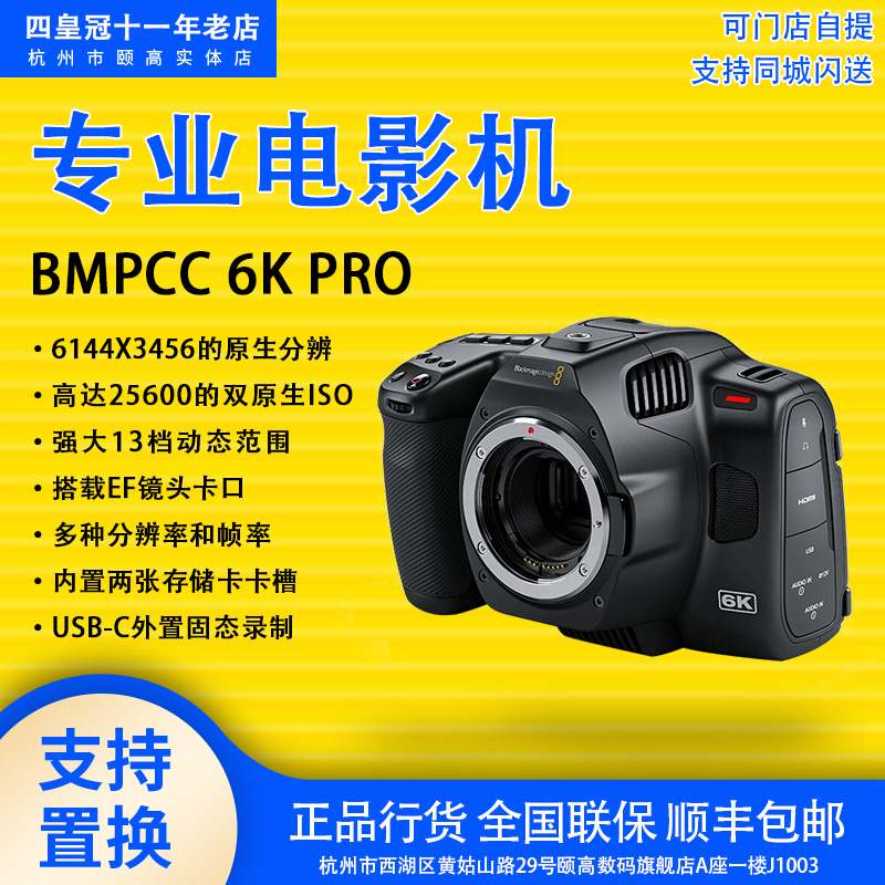 Blackmagic Pocket Cinema Camera 6K摄像机BMPCC6KPro 4K电影机|msdalam kategori kamera digital/kamera SLR/kamera video, kamera digital - dari Buy2taobao.com untuk memberikan perkhidmatan ejen Taobao profesional membeli