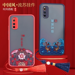 v1981a爱i酷iqoonoe3手机壳vivoneo3中国风viviqooneo3肤感磨砂lqoo