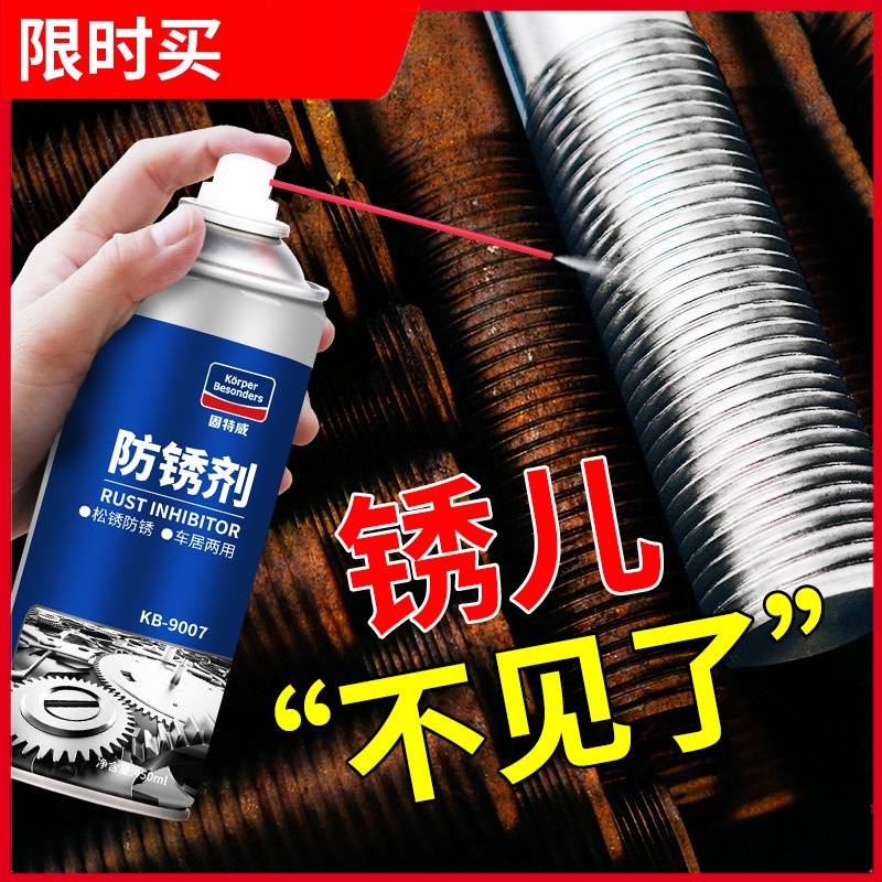 固特威防锈润滑剂汽车车门异响消除专用螺丝松动金属强力万能喷剂|ruв категории автомобиль/товаров/аксессуары/переоснащение, автомобиль для уборки/чистящие средства, 汽车铁锈去除剂 - от Buy2taobao.com для оказания профессиональной услуги покупки агента Taobao