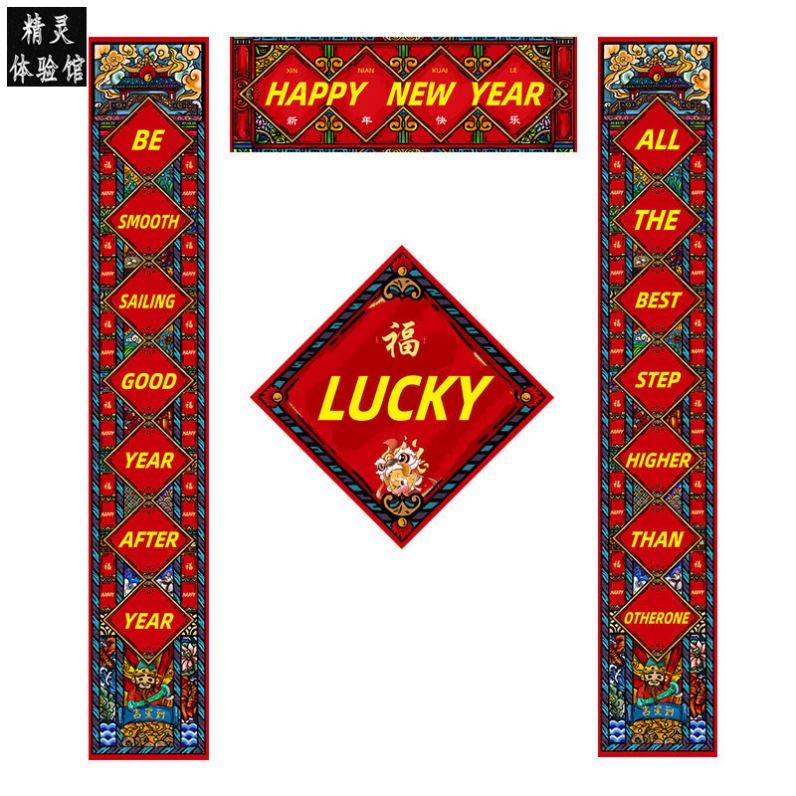 春节学英语lucky意国门联国外妙手英语对联英文对联