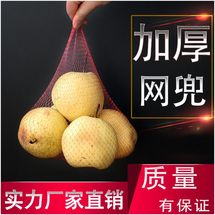包邮网袋子 塑料尼龙网兜水果网海洋球袋编织 南瓜小网眼袋子在类目 包装, 塑料包装袋, 网袋网兜中 - 来自Buy2taobao.com提供专业的淘宝代购服务