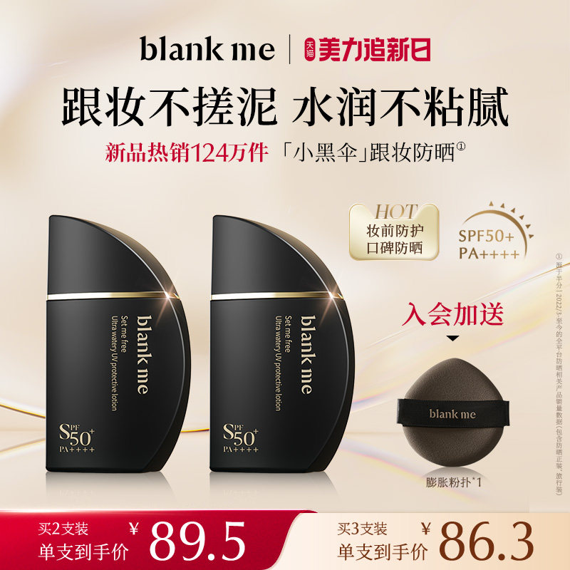 marubi丸美小金钻防晒霜20g