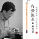 非遗周鹏程楷行书专用毛笔狼兼毫行云中楷行楷颜体书法国画练习创作毛笔套装兼毫练字毛笔文房专业书画毛笔