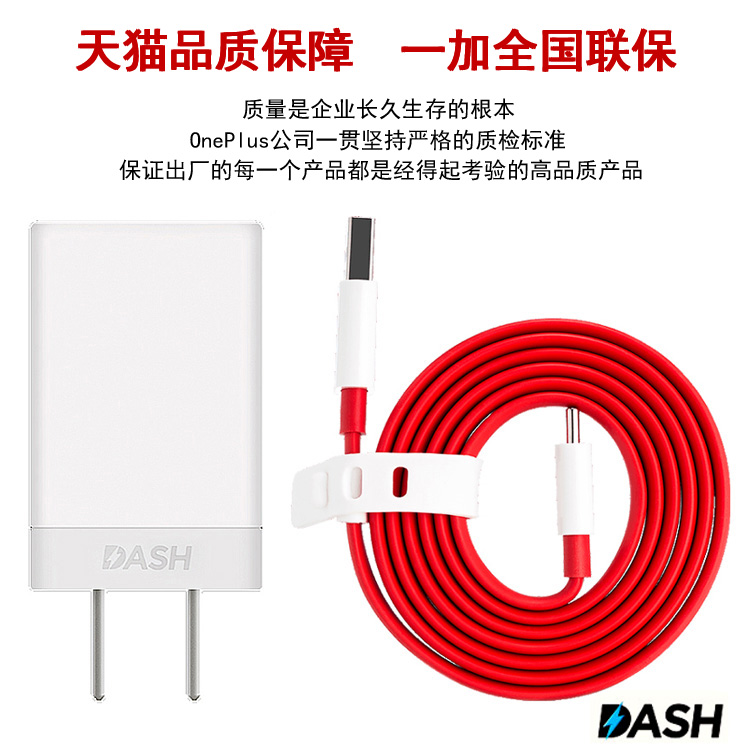 一加手机充电器原装正品DASH闪充1加7 7T 6T 6一加5 5T快充数据线|ruв категории Цифровые аксессуары, аксессуары для мобильных телефонов, данные с телефона линия - от Buy2taobao.com для оказания профессиональной услуги покупки агента Taobao