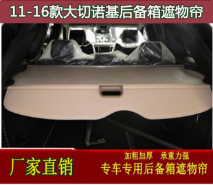 老款大切诺基/11-16款大切诺基 后备箱置物隔板 改装专用装饰品