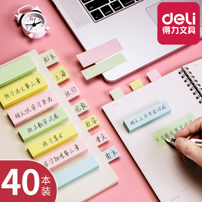 风粘性强长条便签本小号可撕书写留言便条贴纸电脑侧边便签贴待办事项