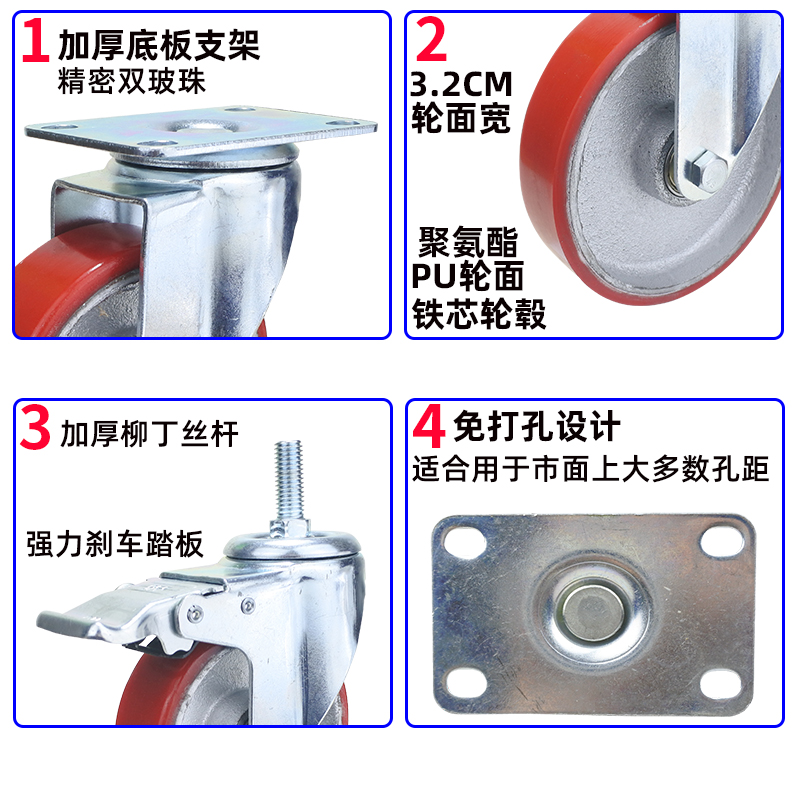 万拖向轮3寸4寸螺纹杆铁辘芯聚氨酯平板带车方楚轮轱手车5寸刹脚