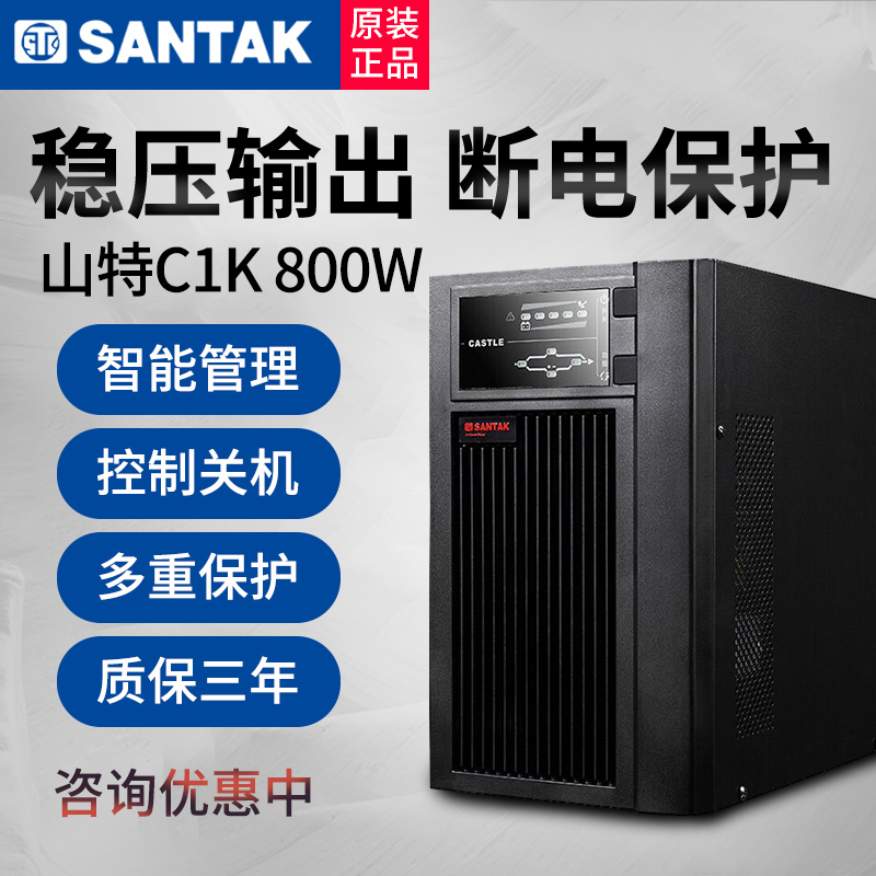 ɽupsϵԴC1Kʽ 1KVA/800W Էϵʱ