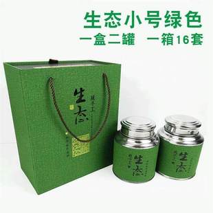 绿茶茶叶包装盒空礼盒通用毛尖霍山黄芽红茶小青柑金属铁罐礼品盒