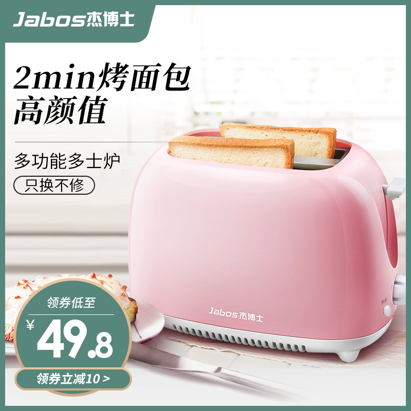 美国Jabos烤面包机家用早餐吐司机加热面包2片迷你全自动多士炉在类目 厨房电器, 多士炉中 - 来自Buy2taobao.com提供专业的淘宝代购服务