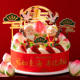 味多美 生日蛋糕 北京同城配送 寿比南山蛋糕 送长辈