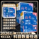 2026适用任选高考必刷题合订本语文数学英语物理化学生物选考政治历史地理杨文彬一轮进阶含24真题文理狂K考点高中一二三全解读辅