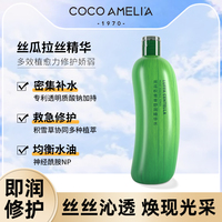 CCA丝瓜积雪草舒润精华水爽肤水补水保湿爽肤收缩毛孔夏季清爽