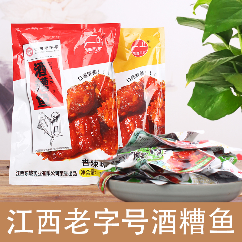 江西特产鱼零食休闲香辣小吃南昌九江湖口鱼仔鱼干醉鱼鞋山酒糟鱼