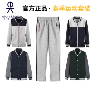 伊顿纪德正品校服学院风运动套装男女童班服运动上衣学生运动裤