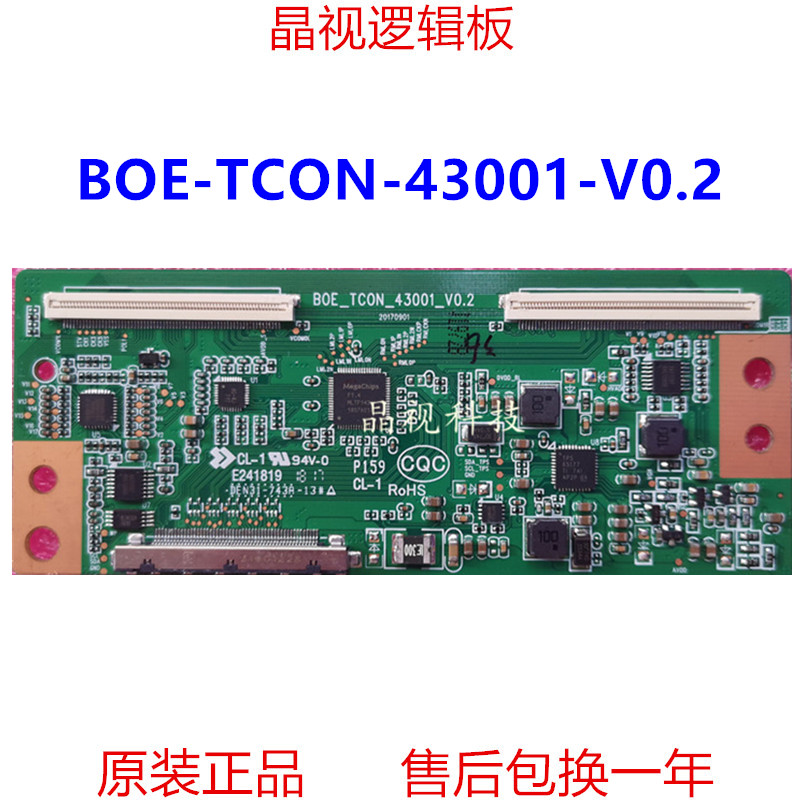 全新原装海尔HS430FDGB01逻辑板BOE_TCON_43001_V0.2 BOE-TCON-43