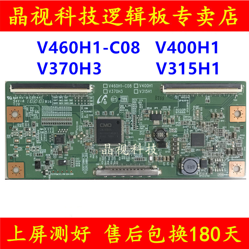 原装奇美逻辑板 V460H1-C08 V400H1 V370H3 V315H1 32\37\40\46寸