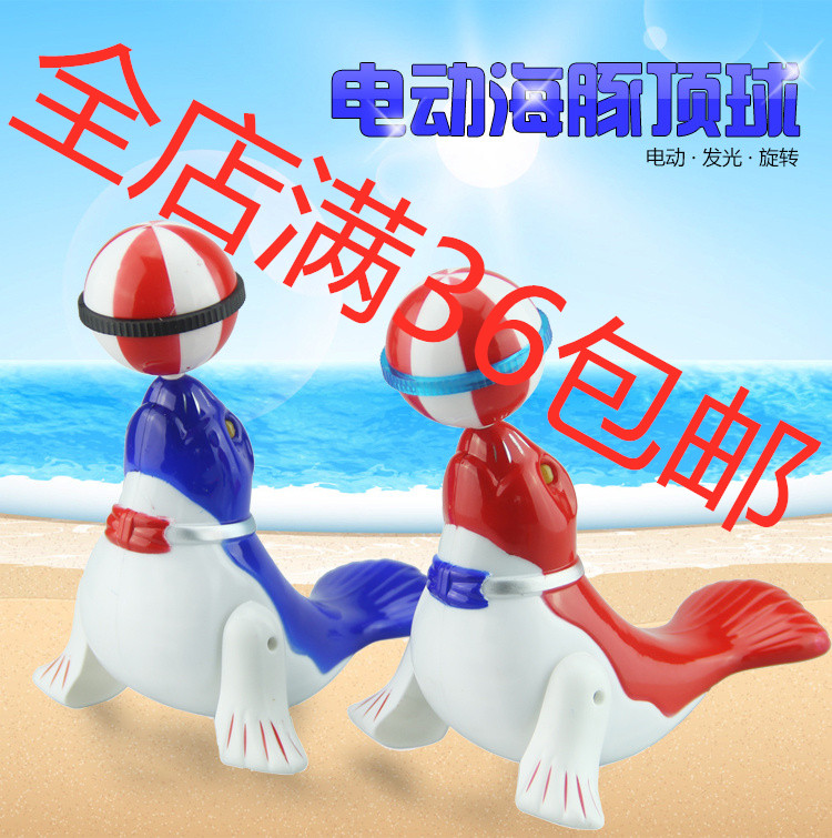 电动海豚玩具海狸鼠转球小海豚顶球会旋转圈圈儿童玩具货源
