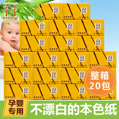 无添加竹浆本色印花抽纸 不漂白孕婴适用纸巾卫生纸面巾纸 20包装