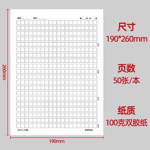 作文本400格 600格原稿纸800字作文纸信纸稿纸本方格1000格写作纸