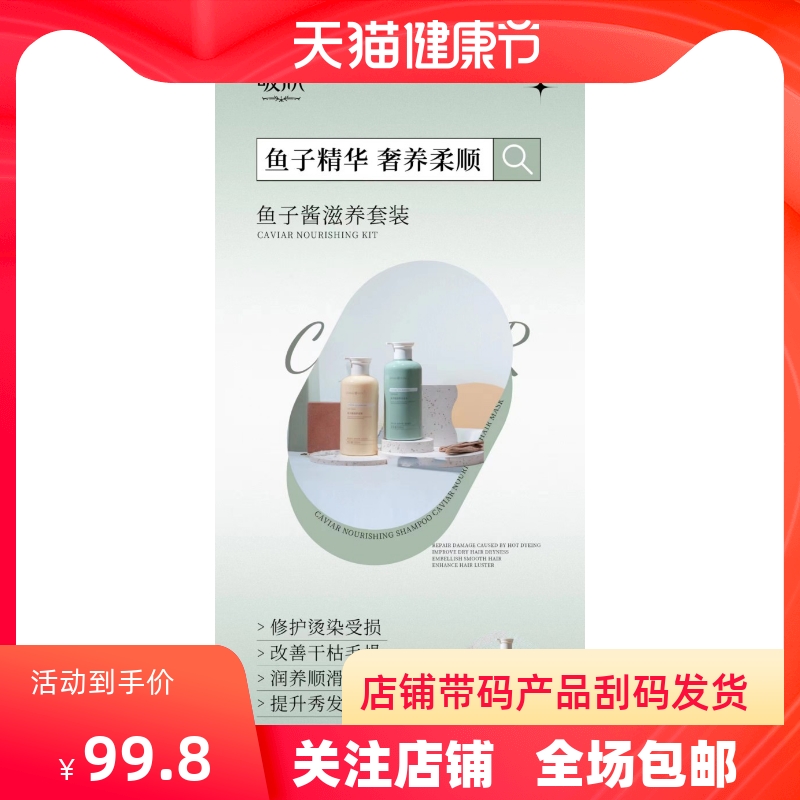 新品董欣鱼子酱滋养洗护套装修护烫染损发改善干枯发官方旗舰正品