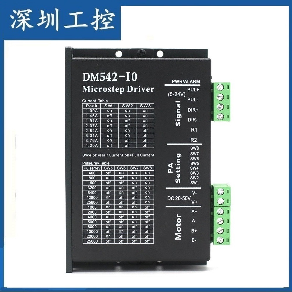 DM542-IO款 自发脉冲版 驱动控制集成一体板