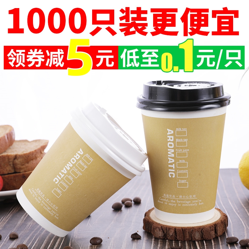 奶茶杯子一次性咖啡纸杯带盖牛皮热饮杯500ml商用打包豆浆杯加厚