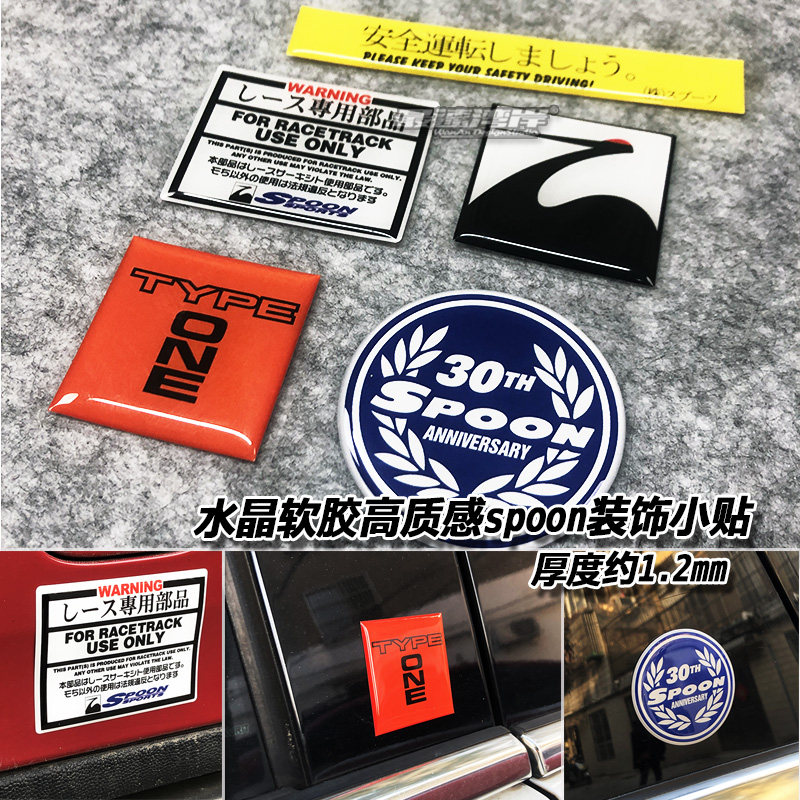 高质感水晶软胶贴仙鹤spoon标志环八jdm日系改装贴 适用思域 gk5
