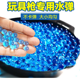 吸水晶弹7-8mm水弹珠awm水弹m416水珠弹枪98k泡水蛋珠玩具枪子弹