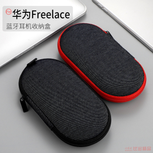 适用Beats X蓝牙耳机收纳包华为FreeLace保护套盒便携迷你耳机包