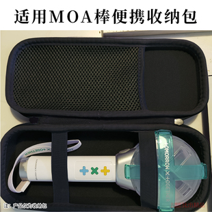 比博欧适用TXT应援棒收纳盒MOA棒收纳包硬壳保护套保护壳收纳袋便携收纳整理包户外出行收纳袋手提包挂包