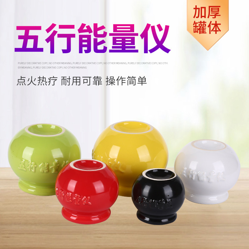 减肥五行能量罐陶瓷拔罐凹底火罐美容院专用罐家用吸湿火疗拔罐器