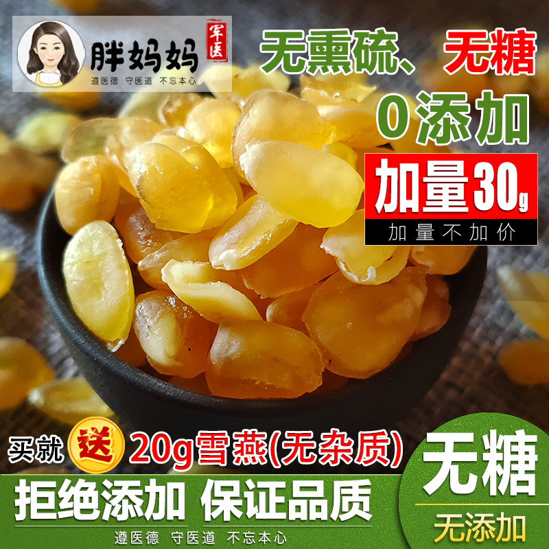 贵州毕节的双荚皂角米 无糖无硫250g 可配桃胶500g雪燕组合皂荚米在类目 传统滋补营养品, 其他传统滋补品, 皂角米中 - 来自Buy2taobao.com提供专业的淘宝代购服务